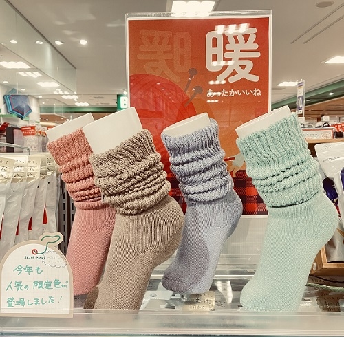 【千葉店】ふっくら、あったかな靴下をご紹介します。