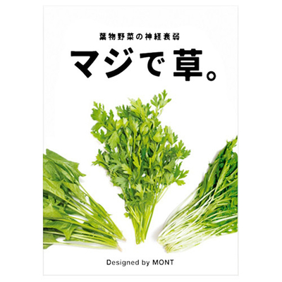 ④マジで草。.jpg