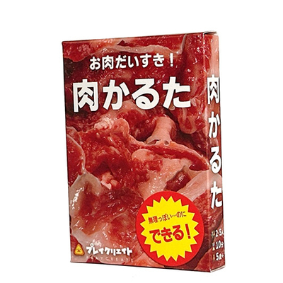 ③肉かるた.jpg