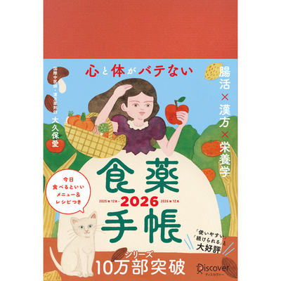 4582192461471-1食薬手帳.jpg