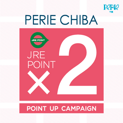 【千葉店】12/19(金)、20（土）、21（日）はJRE POINTアップ開催！！