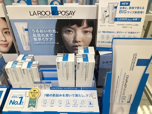 【千葉店】家族で使える！ラロッシュポゼ　シカプラストリペアクリームB5＋