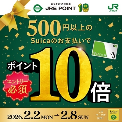 10周年キャンペーン第5弾①_500.jpg